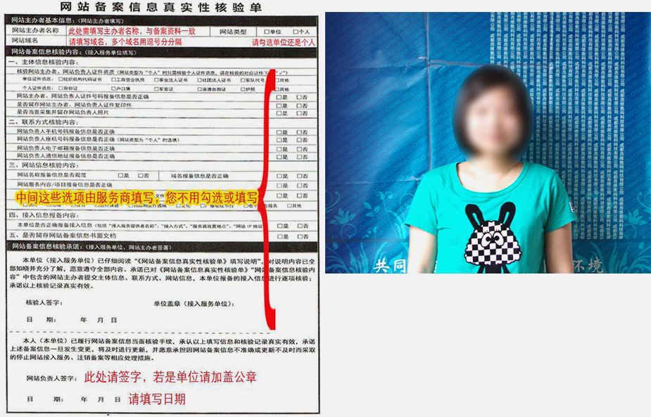 越來越嚴(yán)的ICP備案審核 備案要求手機短信認(rèn)證啦