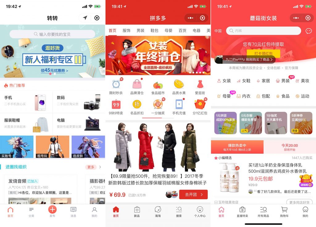 全國首個官方（反淘寶）微信商城平臺正式上線了
