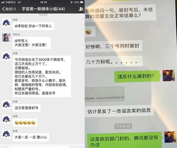 又殺豬啦！騰訊徹底封殺近3000微信公眾號