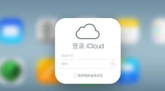 云上貴州是什么公司，為何蘋果將iCloud交由云上貴州運營