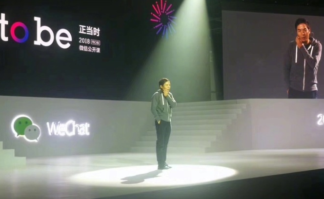 微信公眾號要推出獨立App 將恢復(fù)蘋果手機贊賞功能
