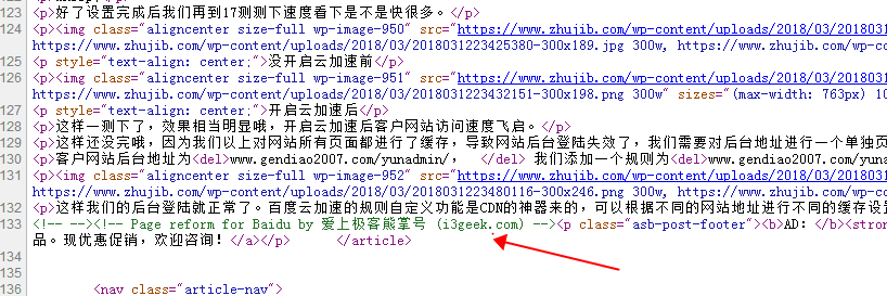 千萬別用！暗藏廣告的BaiduXZH Submit百度熊掌號提交插件