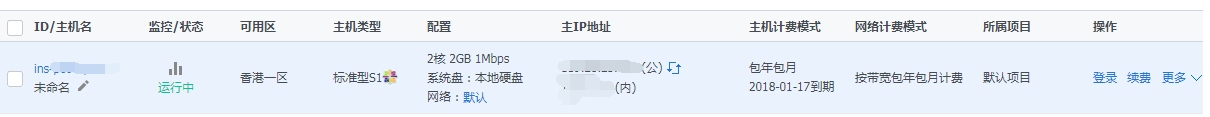 騰訊云服務(wù)器免費(fèi)更換IP教程