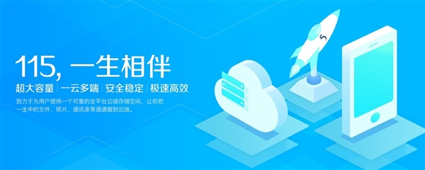 100PB！互聯(lián)網(wǎng)史上最大數(shù)據(jù)遷移之一：115科技遷至阿里云