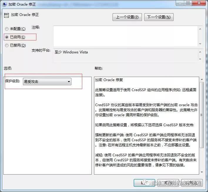 win10遠程VPS云服務(wù)器桌面出現(xiàn)身份驗證錯誤。要求的函數(shù)不受支持解決方案