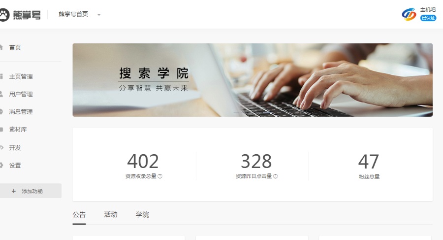 百度熊掌號(hào)商品關(guān)聯(lián)商品如何設(shè)置