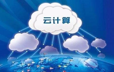 分析騰訊云、阿里云、百度云三家云服務器商哪個好