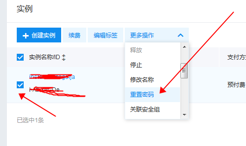 百度云服務器BCC遠程登陸密碼在哪里