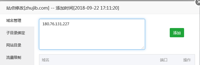 寶塔面板如何設置IP直接訪問網(wǎng)站