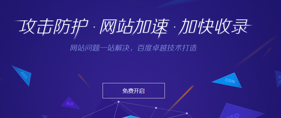 網(wǎng)站經(jīng)常被DDOS攻擊的原因有哪些？