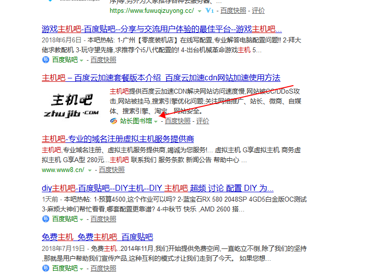 百度熊掌號(hào)復(fù)活了？