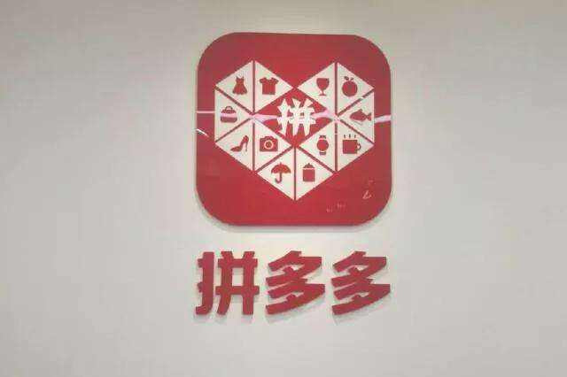 拼多多百元優(yōu)惠券無限領(lǐng)漏洞 秒進全球十大安全事件