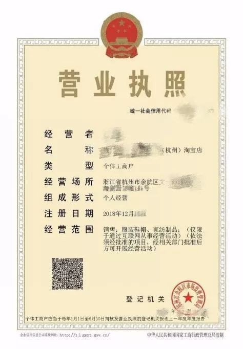 淘寶小鎮(zhèn)開園！淘寶個(gè)人商家均可免費(fèi)申請(qǐng)電子營(yíng)業(yè)執(zhí)照
