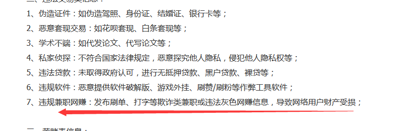 網(wǎng)賺類網(wǎng)站將大洗牌