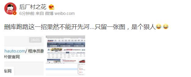 安徽汽車網(wǎng)疑似被程序員刪庫跑路 目前已經(jīng)打不開