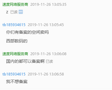 網(wǎng)站建設(shè)之購買備案空間？