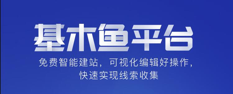 百度推廣推出基木魚平臺 似要搶網(wǎng)站建設公司飯碗