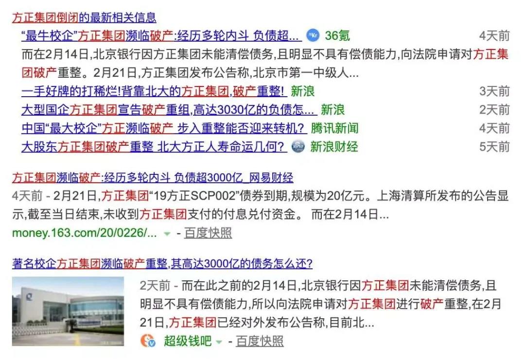 方正集團破產(chǎn)？字體免費？然而真相是這樣…