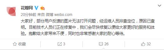 花瓣網(wǎng)掛了，部分圖片無法打開