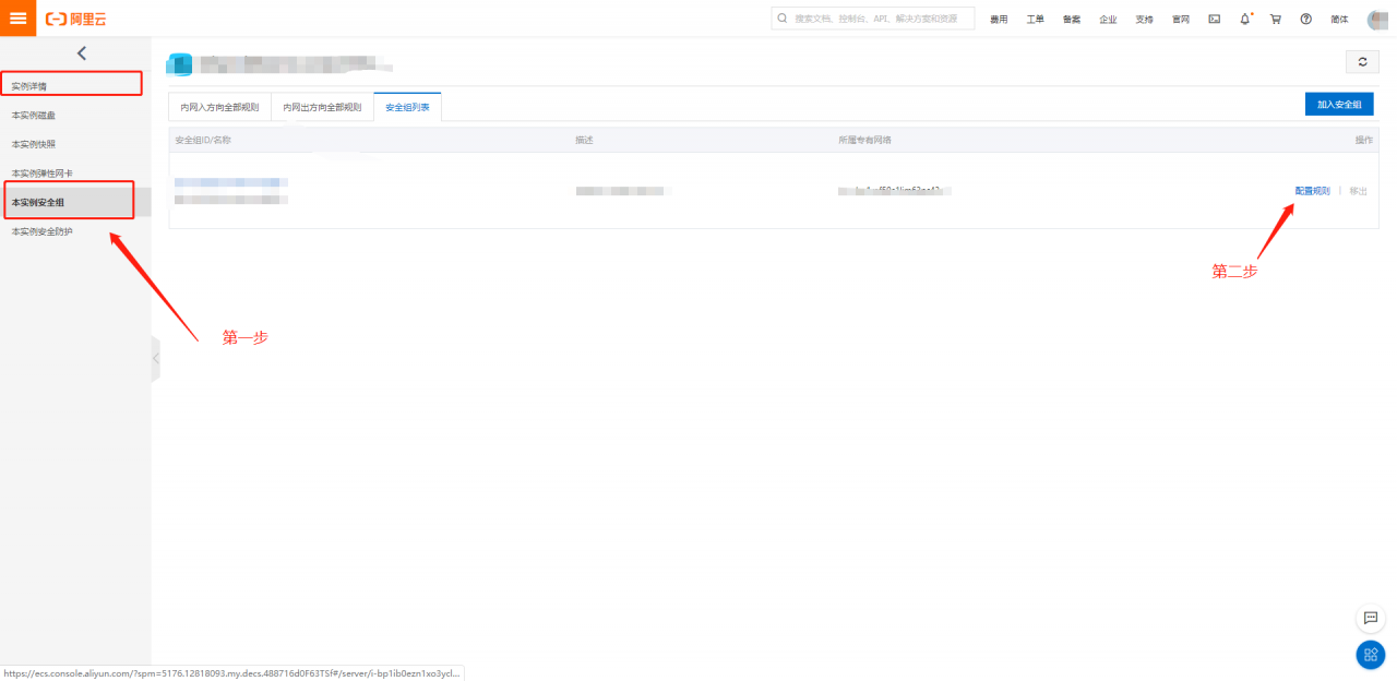 阿里云Centos7.X服務(wù)器如何對外開放端口的方法步驟