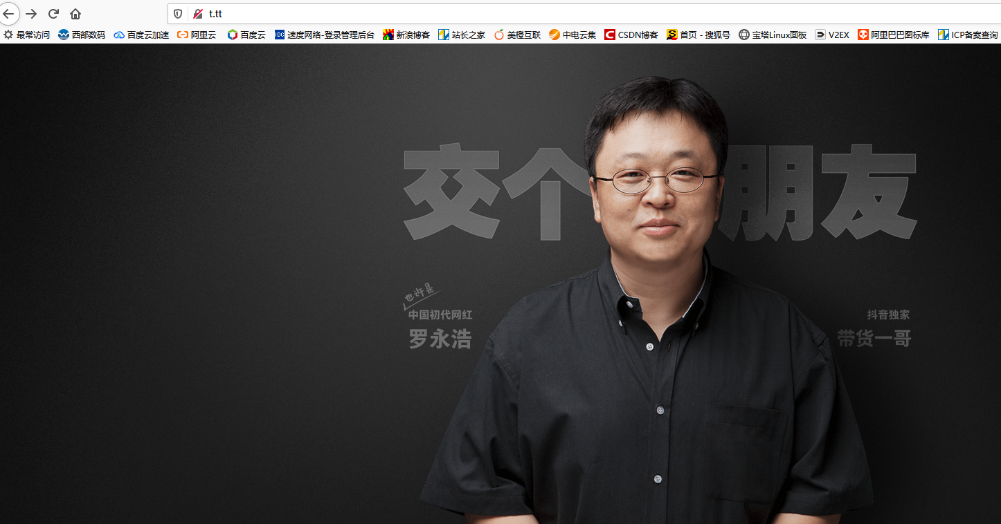 羅永浩宣布t.tt域名新用途：扶貧助農(nóng)報名網(wǎng)址