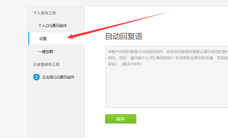 QQ在線臨時對話代碼失效了怎么辦？