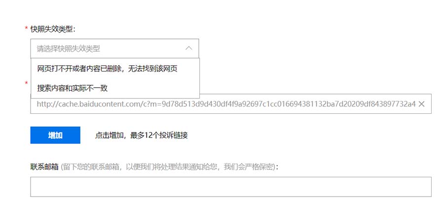 百度網(wǎng)頁快照刪除功能恢復(fù)