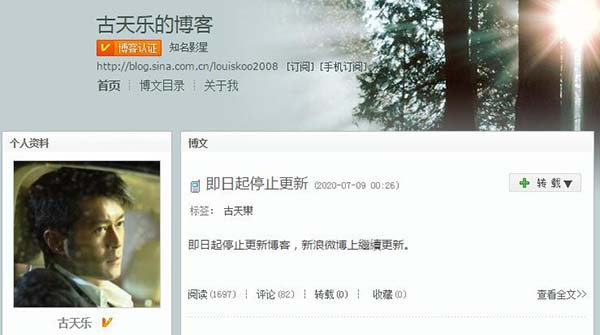 時代變了，古天樂新浪博客宣布停更