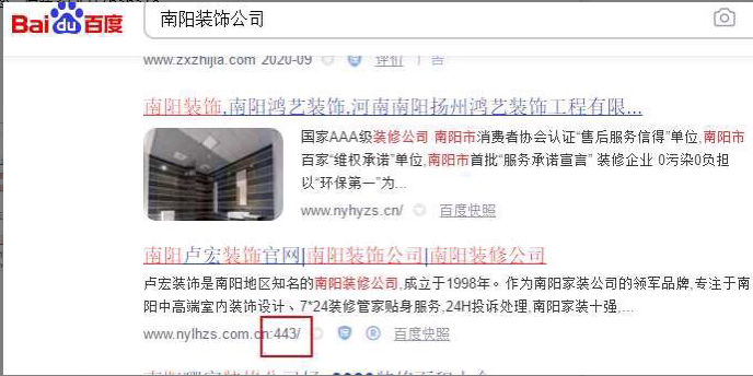 百度網(wǎng)站網(wǎng)址收錄帶443端口原因