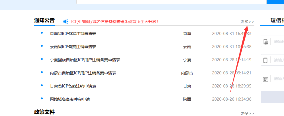 域名備案賬號(hào).密碼等全部忘了，怎么注銷備案？