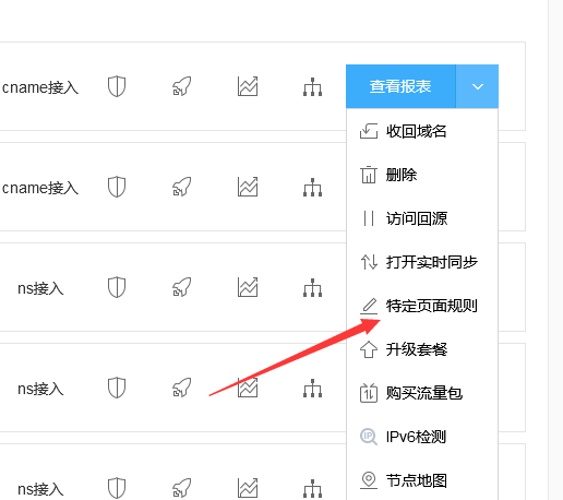 百度云加速如何不加速后臺設(shè)置