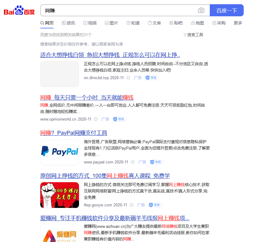 網(wǎng)賺行業(yè)面臨嚴(yán)重打擊：百度搜索開(kāi)始屏蔽網(wǎng)賺關(guān)鍵詞