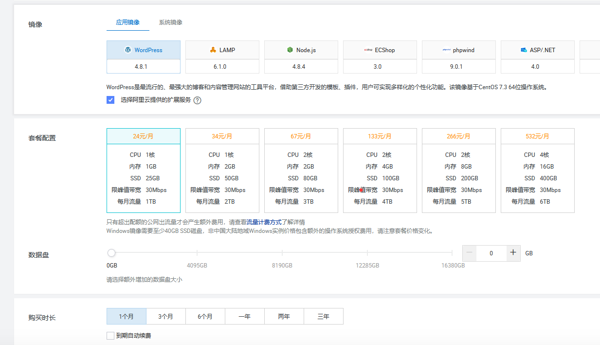 阿里云香港輕量云服務器：千萬別買的坑