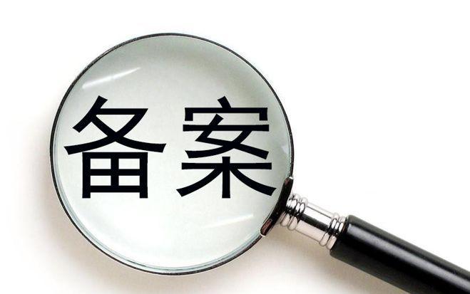 越來(lái)越嚴(yán)！阿里云個(gè)人網(wǎng)站備案不得有行業(yè)內(nèi)容