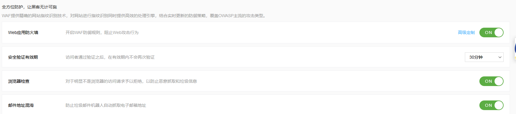 實(shí)戰(zhàn)解決七色光聯(lián)盟CC攻擊過(guò)程