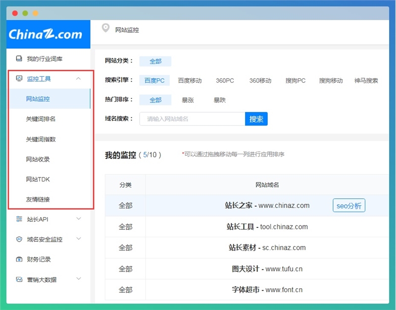 SEO必備神器：站長之家SEO監(jiān)控輕松批量免費分析網(wǎng)站數(shù)據(jù)