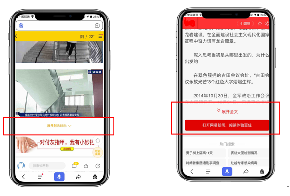 百度搜索落地頁(yè)標(biāo)準(zhǔn)重大更新：禁止頁(yè)面主體內(nèi)容折疊