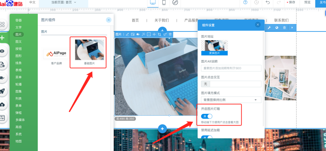 AIPage更新5月更新：網(wǎng)站增加四大功能點(diǎn)，小程序增加三大功能點(diǎn)