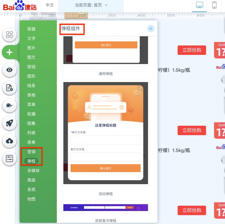 aipage網(wǎng)站彈框組件設(shè)計(jì)指導(dǎo)