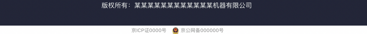 aipage網(wǎng)站備案號(hào)添加方法