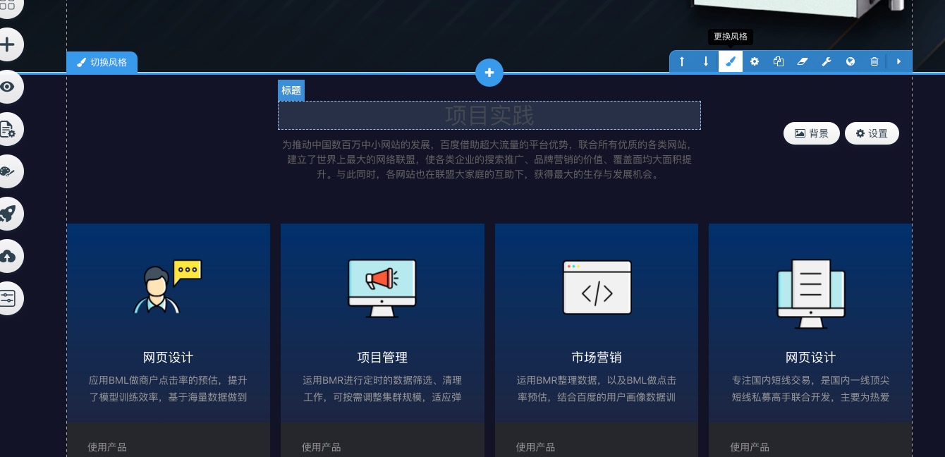 aipage普通內(nèi)置版塊設(shè)計(jì)操作