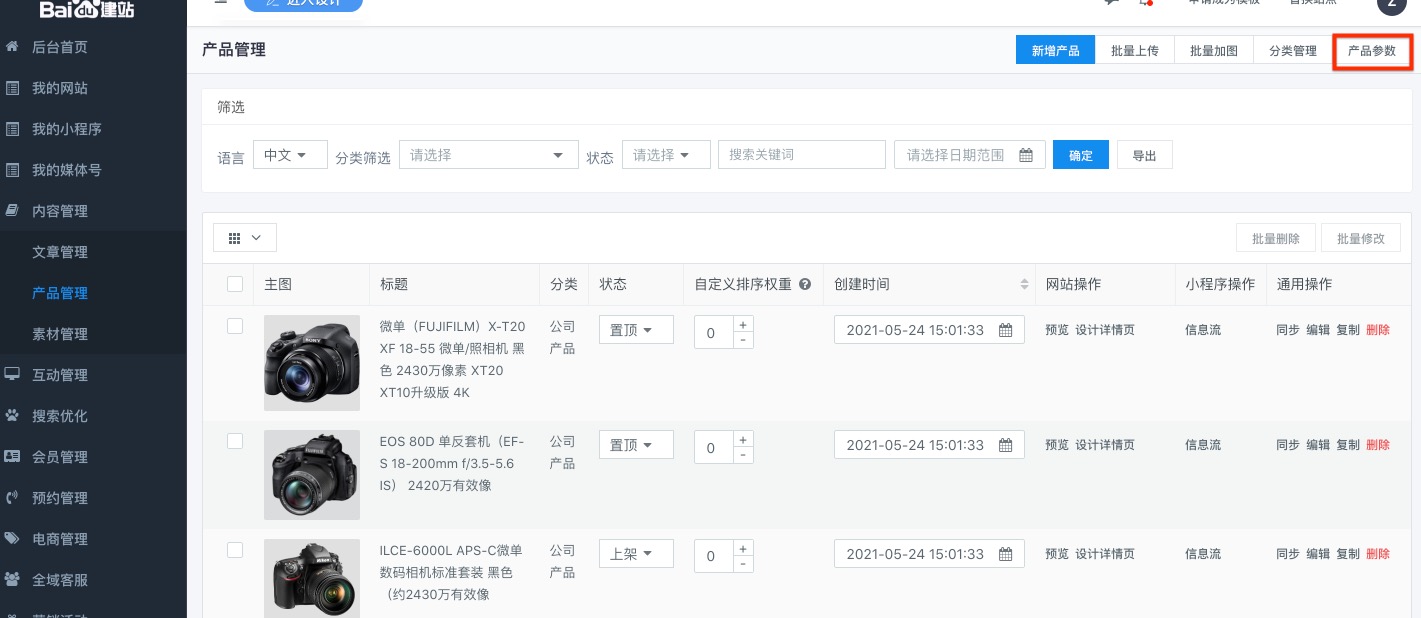 aipage網(wǎng)站動(dòng)態(tài)數(shù)據(jù)參數(shù)的使用