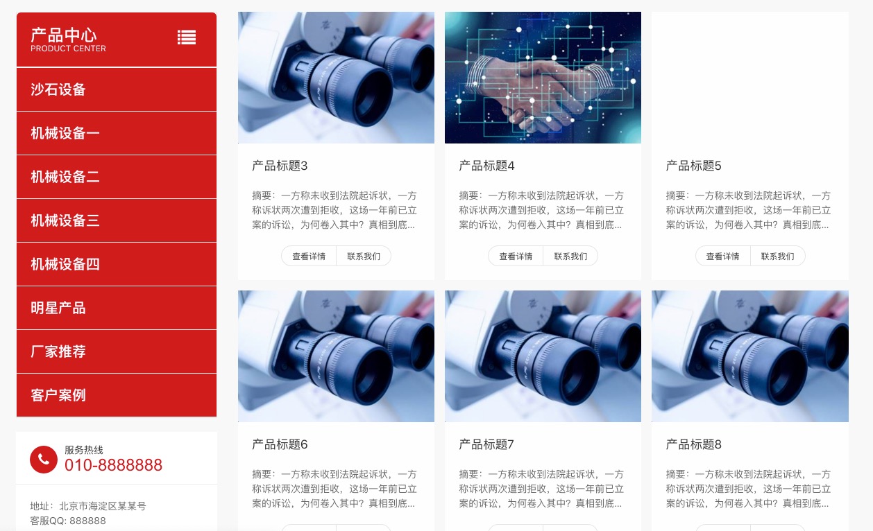 aipage系統(tǒng)列表頁模板設(shè)計(jì)
