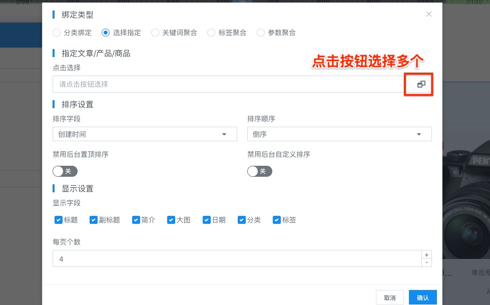 aipage網(wǎng)站動(dòng)態(tài)列表數(shù)據(jù)綁定方式