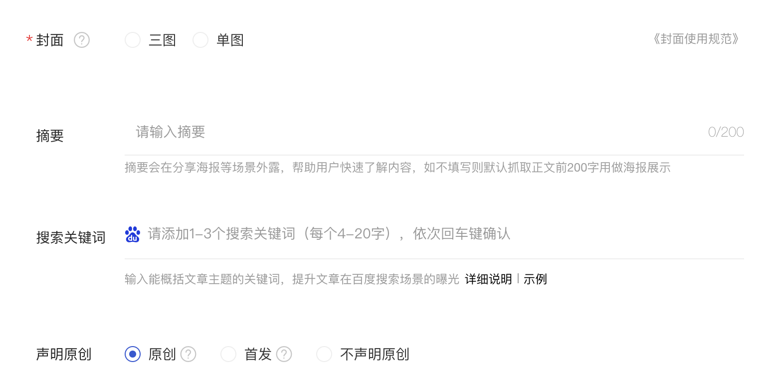 百家號(hào)在百度搜索市場(chǎng)排名進(jìn)一步增強(qiáng)了