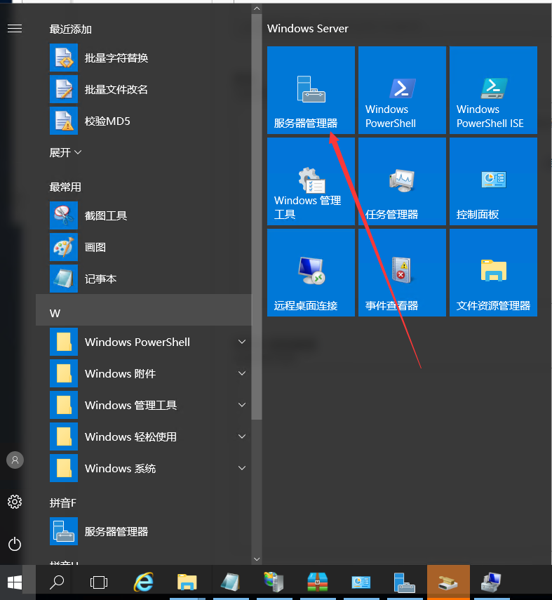 windows Server 2016系統(tǒng)云服務(wù)器如何掛載磁盤(pán)