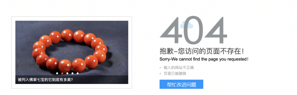 百度搜索資源平臺教你設(shè)置網(wǎng)站死鏈的秘訣！