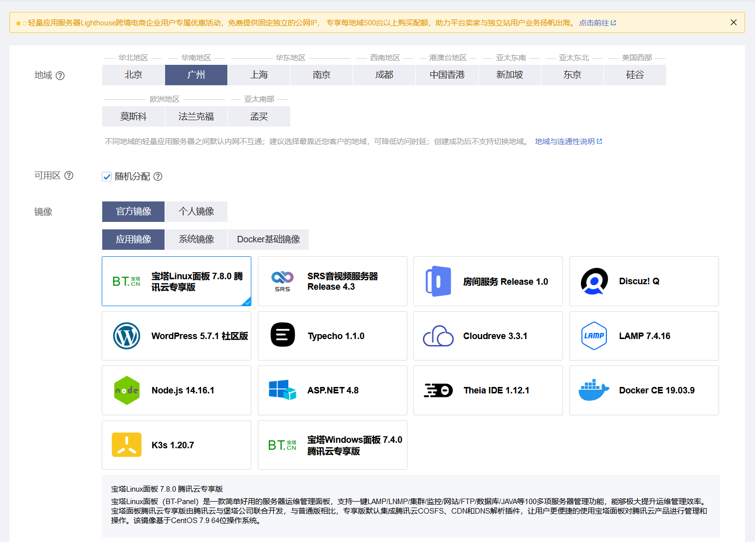 輕量應(yīng)用服務(wù)器和云服務(wù)器有什么區(qū)別？