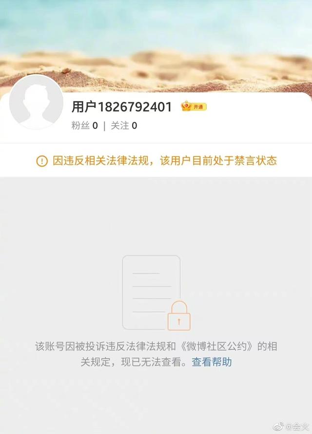 王思聰微博賬號(hào)怎么沒了？