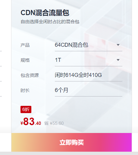百度智能云CDN怎么樣？華為云CDN怎么樣？